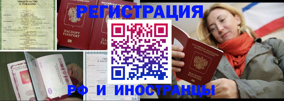 временная регистрация гарантия в Рузаевке