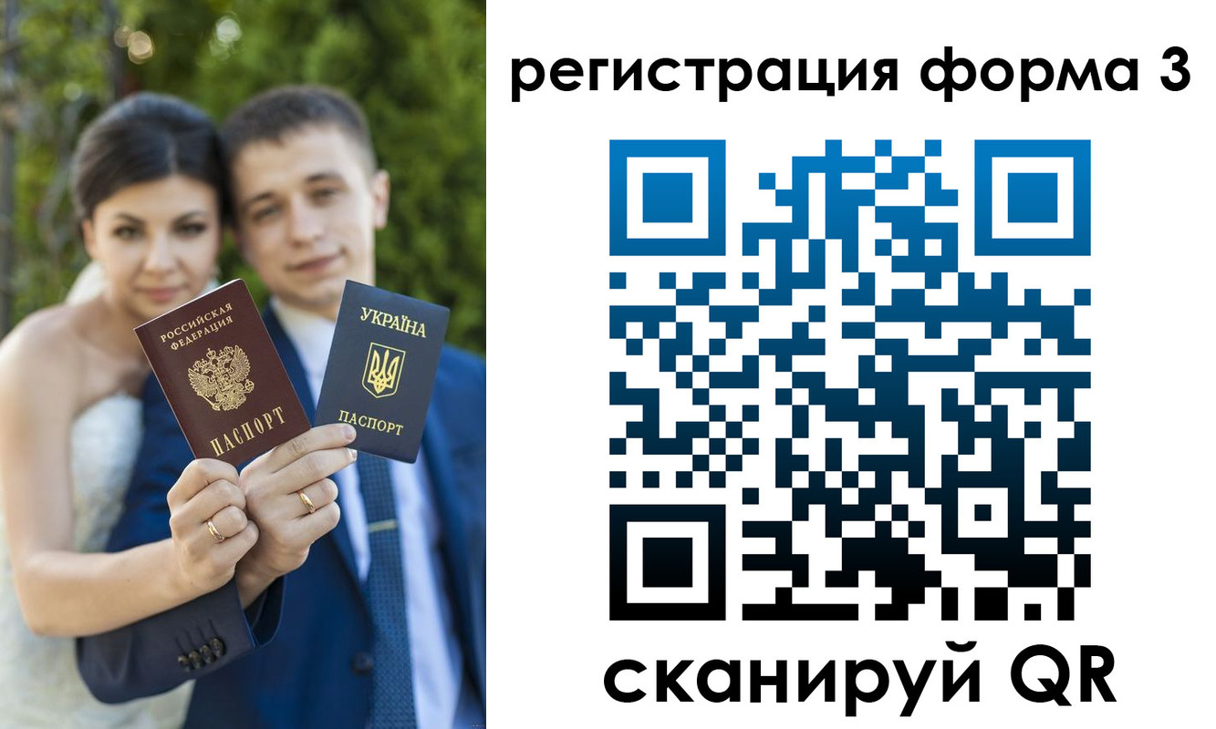 временная регистрация для всех в Рузаевке