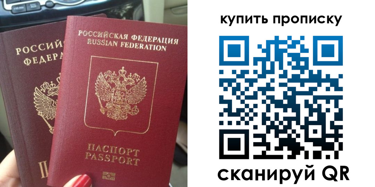 прописка гарантия в Рузаевке