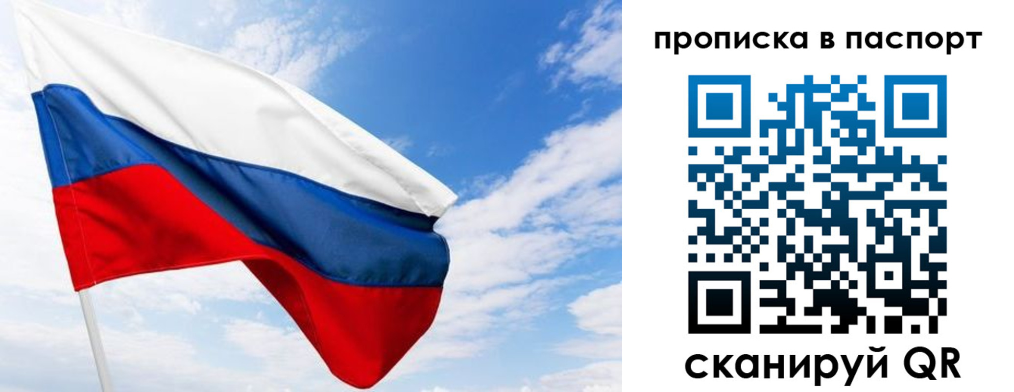 прописка поиск в Рузаевке