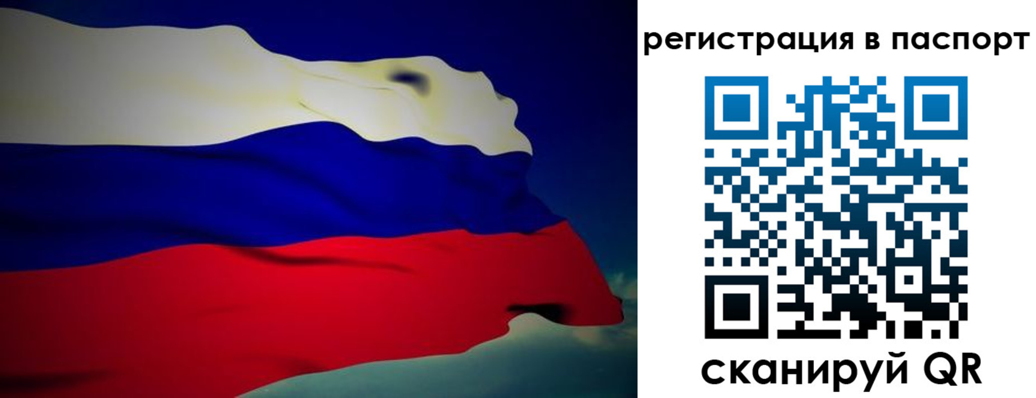 временная регистрация 2025 в Рузаевке