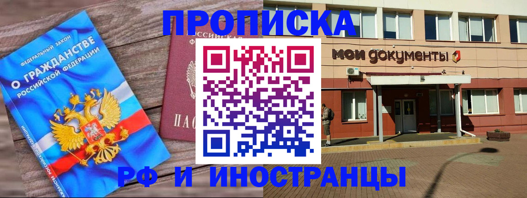 временная регистрация надежно в Рузаевке