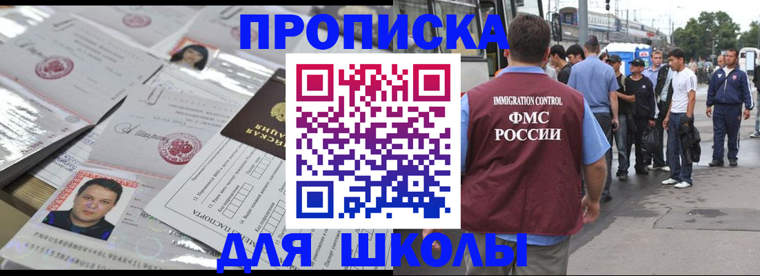 прописка 2025 в Рузаевке