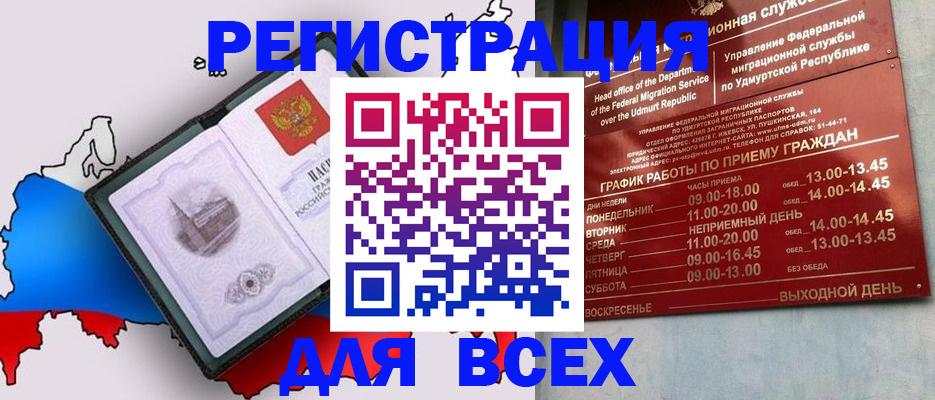 временная регистрация надежно в Рузаевке