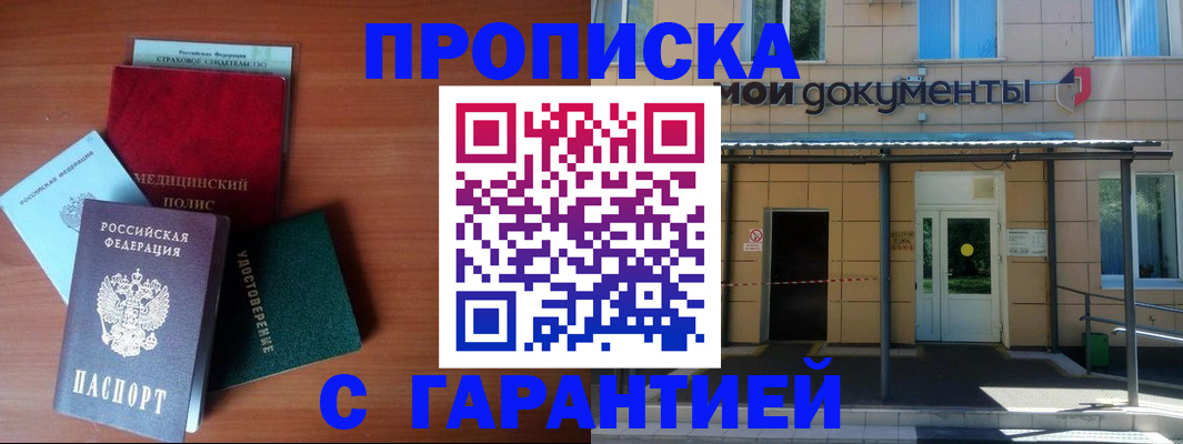 временная регистрация собственник в Рузаевке