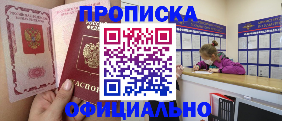 временная регистрация гарантия в Рузаевке