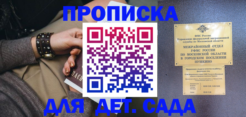 временная регистрация в Рузаевке