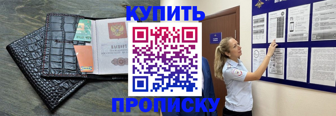прописка штамп в Рузаевке
