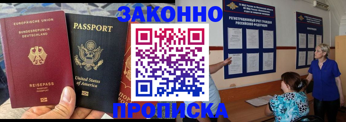 временная регистрация купить в Рузаевке