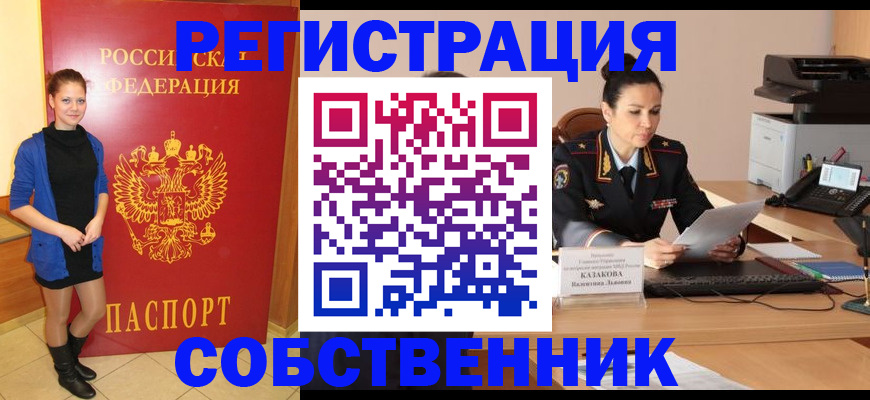 найти адрес прописки в Рузаевке