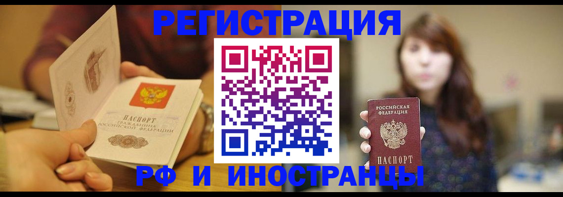 прописка гарантия в Рузаевке