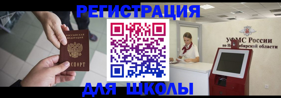 купить прописку в Рузаевке