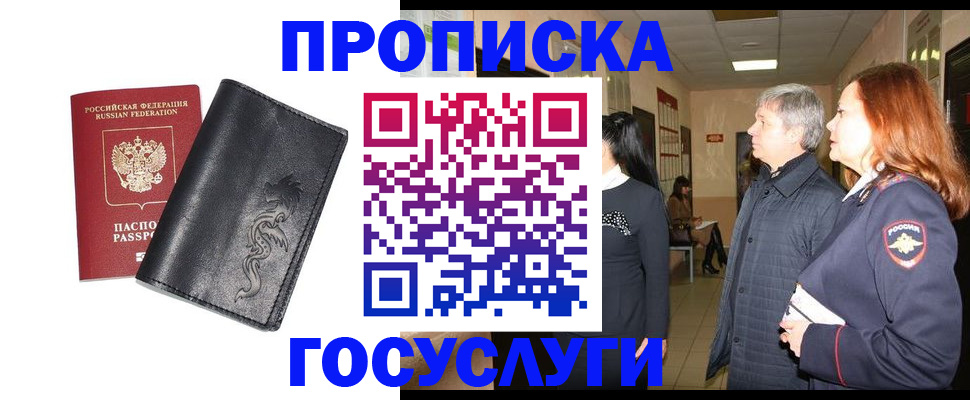 временная регистрация собственник в Рузаевке