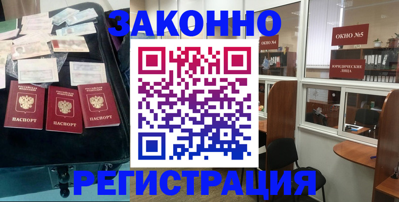 временная регистрация для всех в Рузаевке