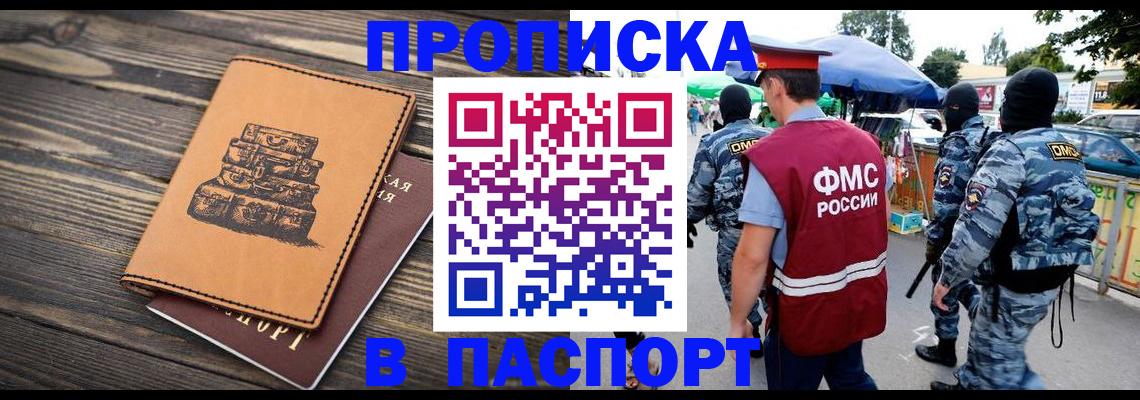 временная регистрация 2025 в Рузаевке