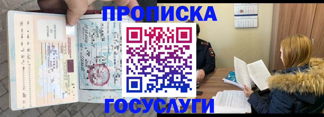 временная регистрация для всех в Рузаевке